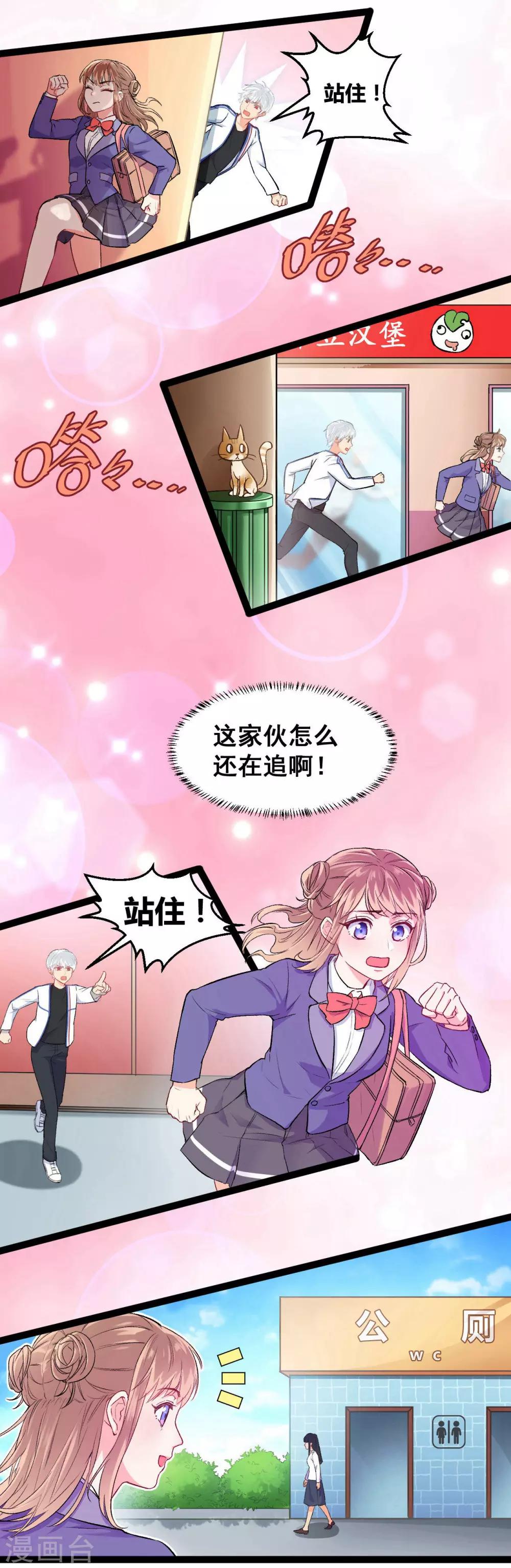 第1话 疑似偶像25