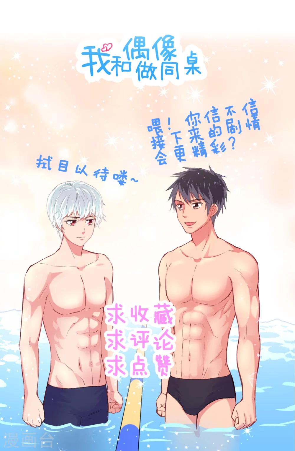 第10话 我不是包袱19