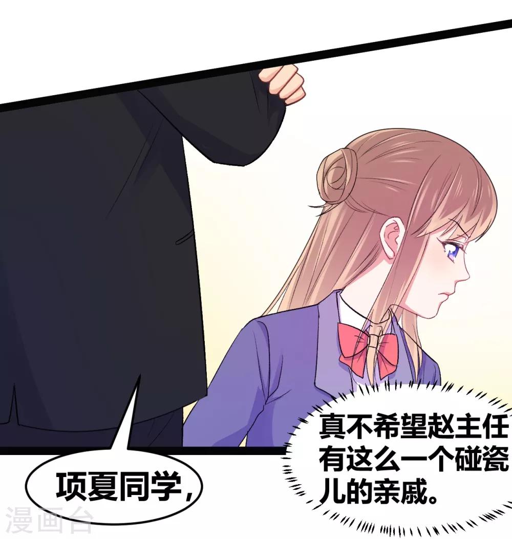 第15话 恶作剧8
