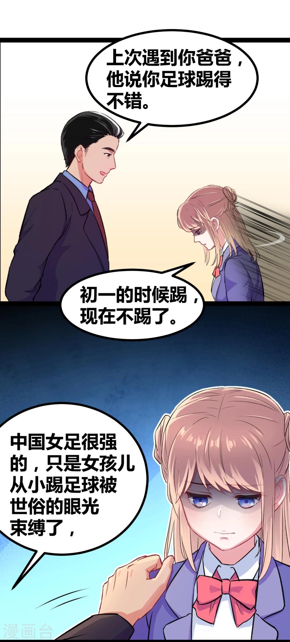 第3话 另类好孩子19