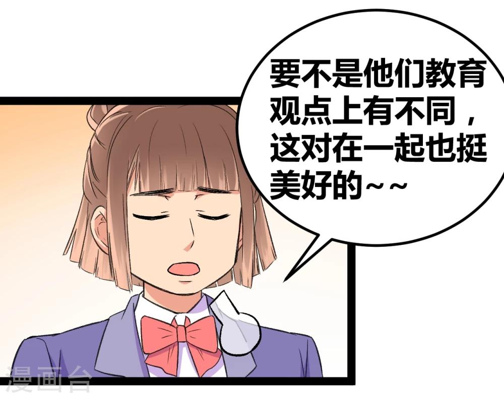 第3话 另类好孩子27