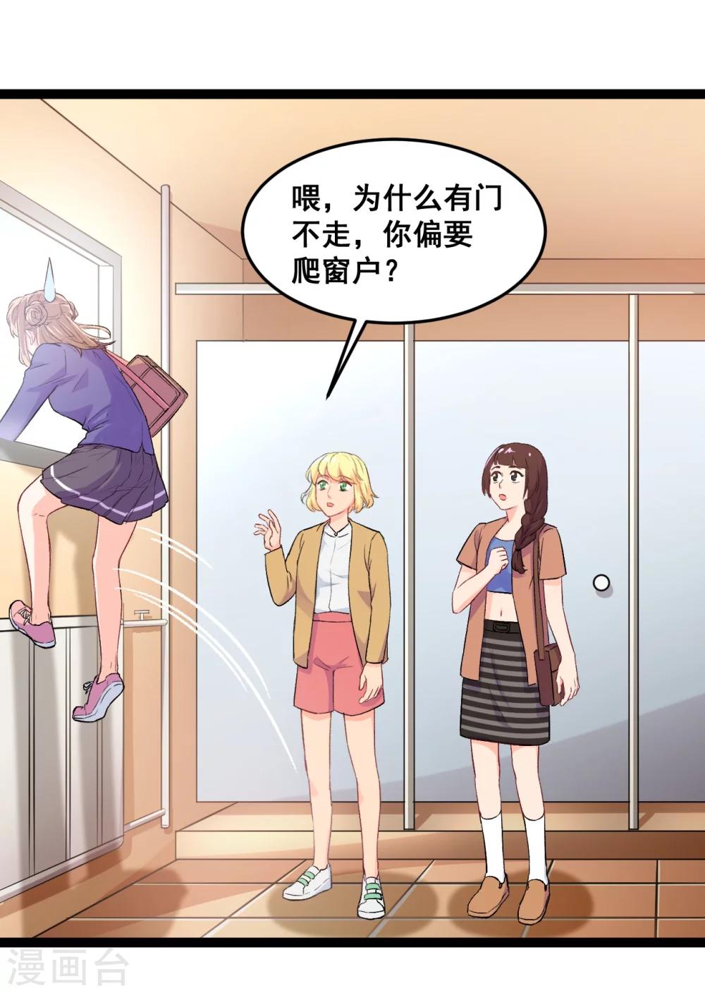 第1话 疑似偶像27