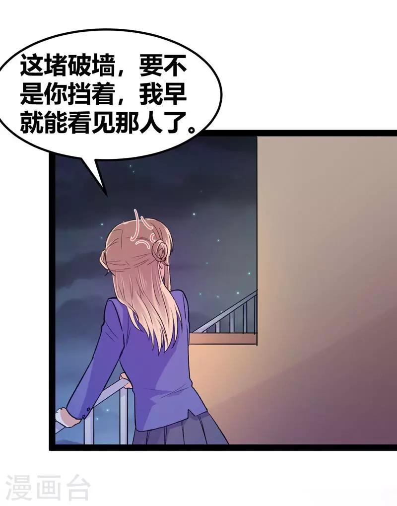 第11话 跳楼事件113