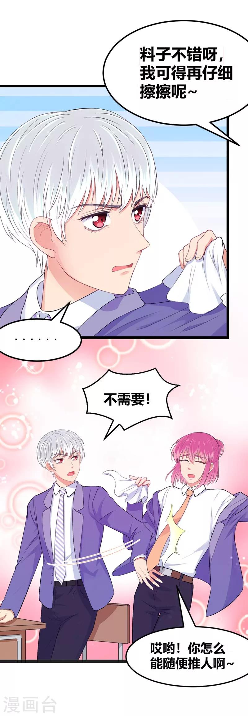 最终话 最强应援2