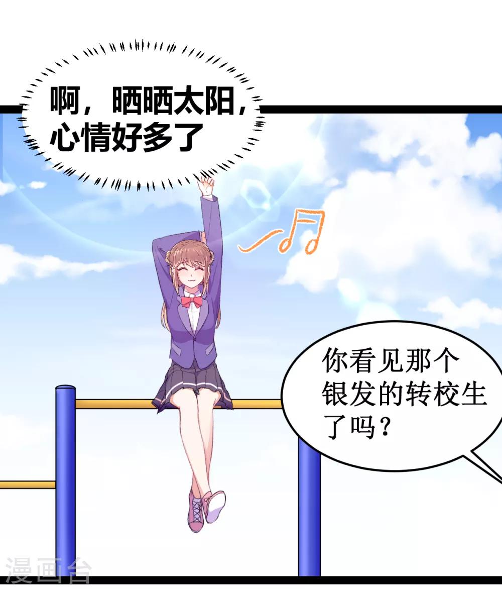 第14话 你不会是他的粉丝吧12