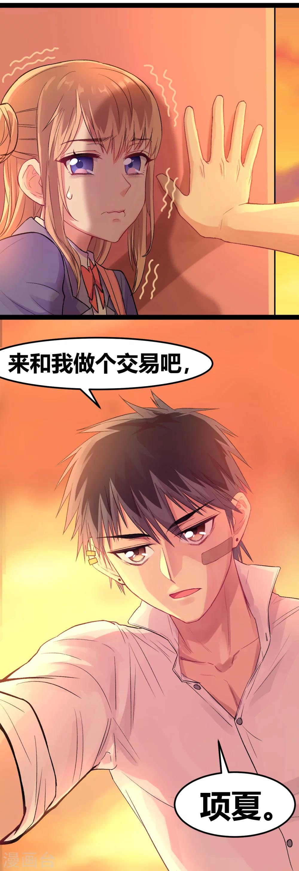 第6话 照片威胁15