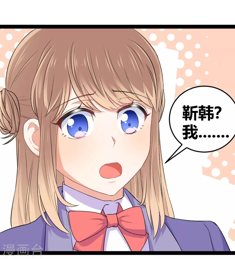第14话 你不会是他的粉丝吧19