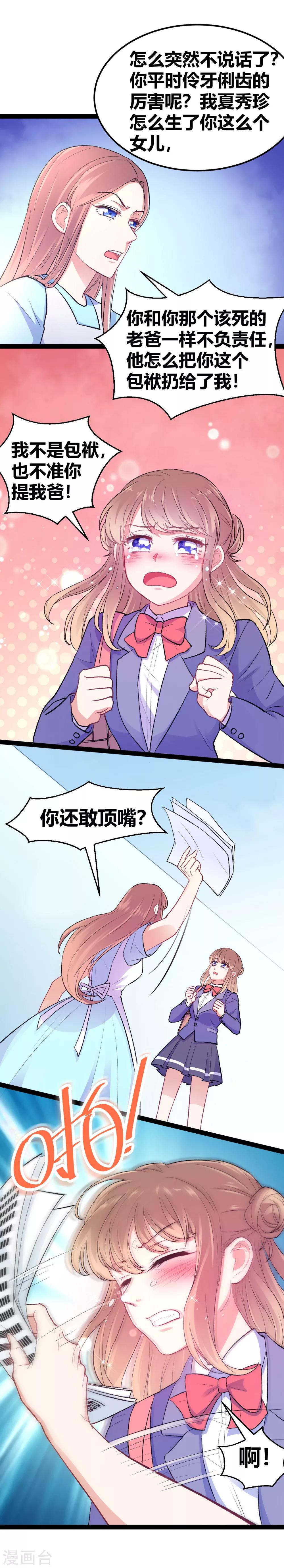 第10话 我不是包袱16