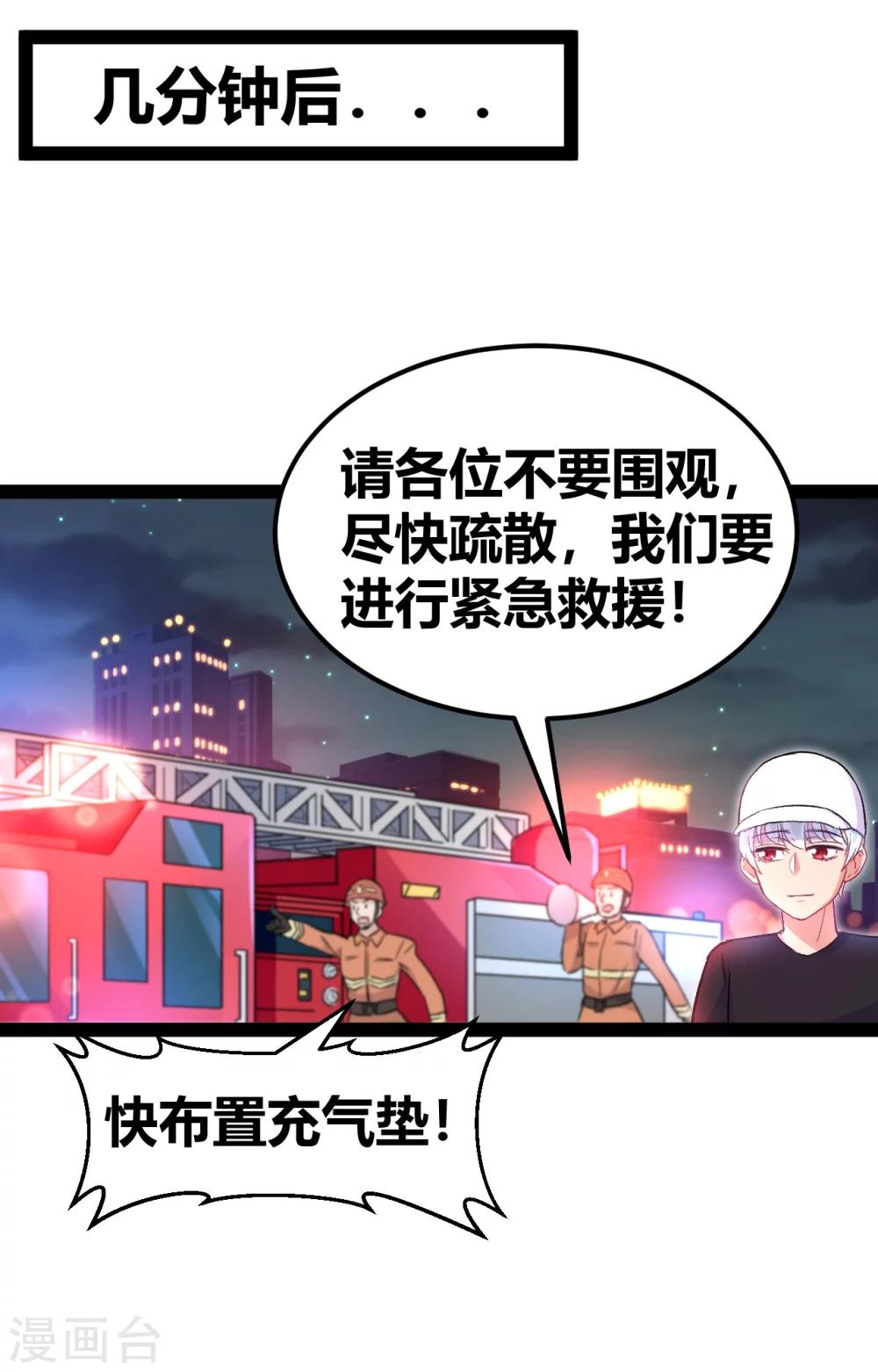 第12话 跳楼事件210