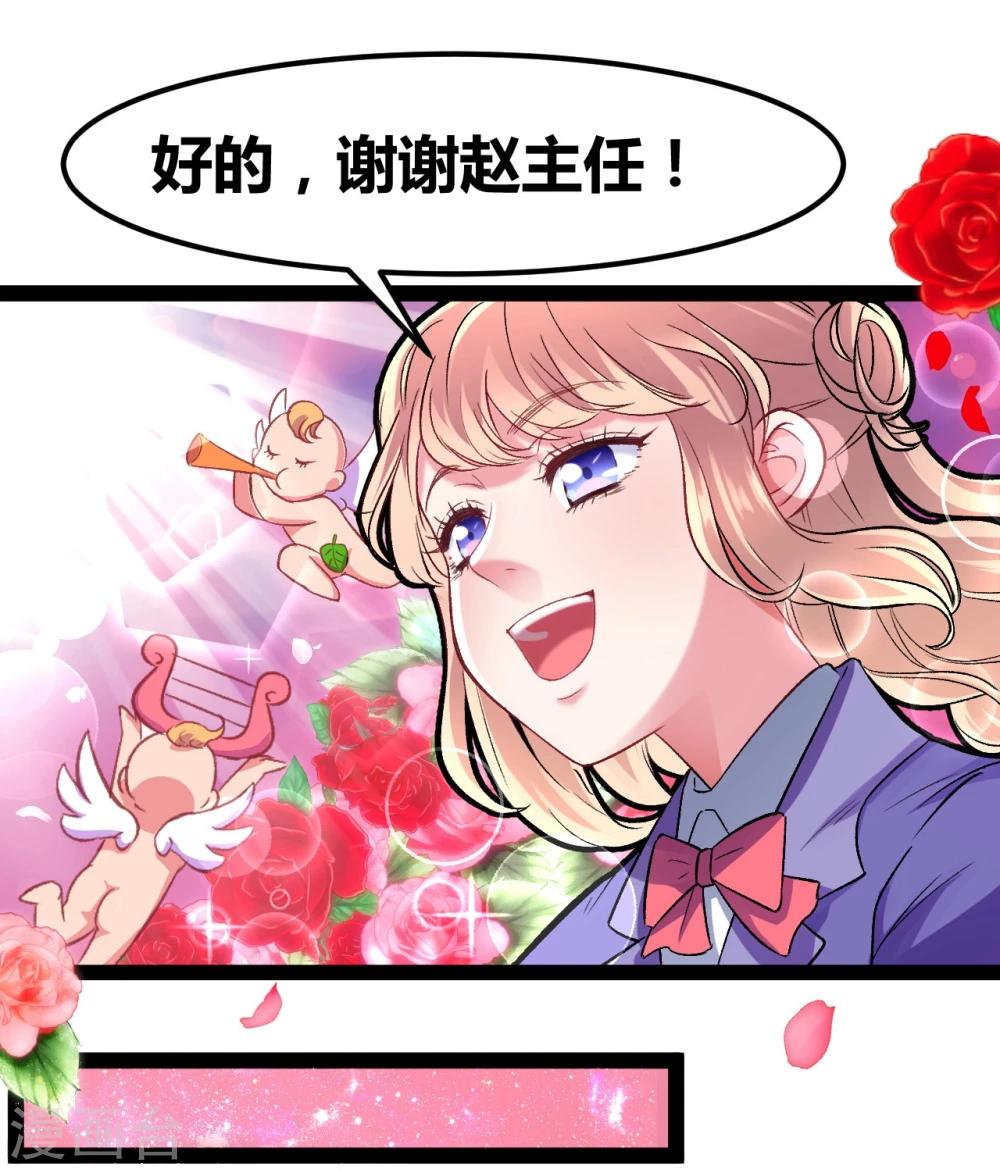第3话 另类好孩子23
