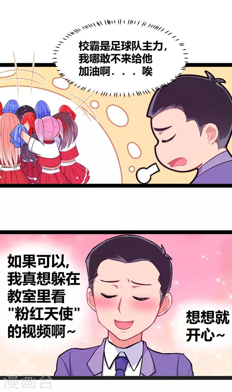 最终话 最强应援15