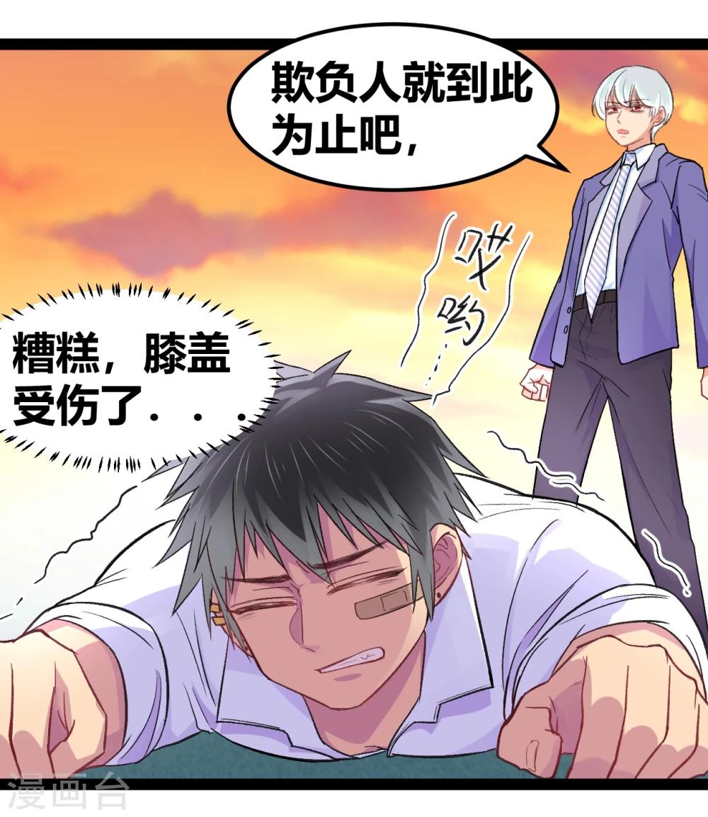 第8话 冤家路窄27