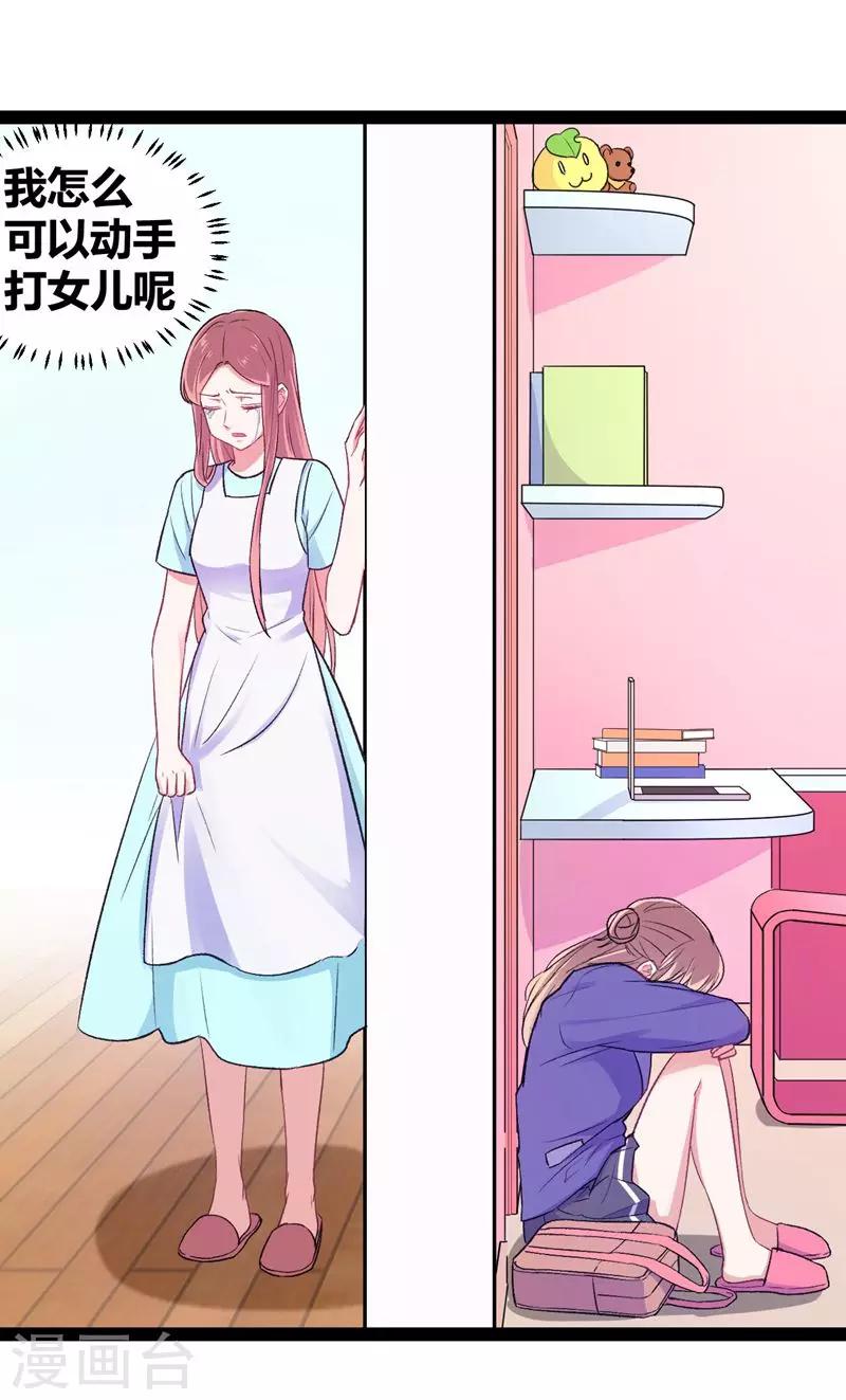 第11话 跳楼事件17
