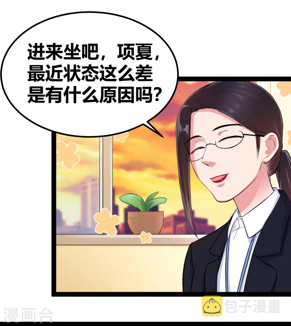 第4话 潜力学生6