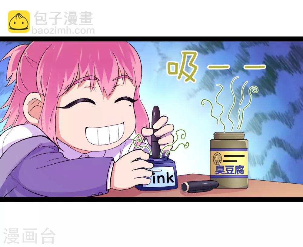 第15话 恶作剧18
