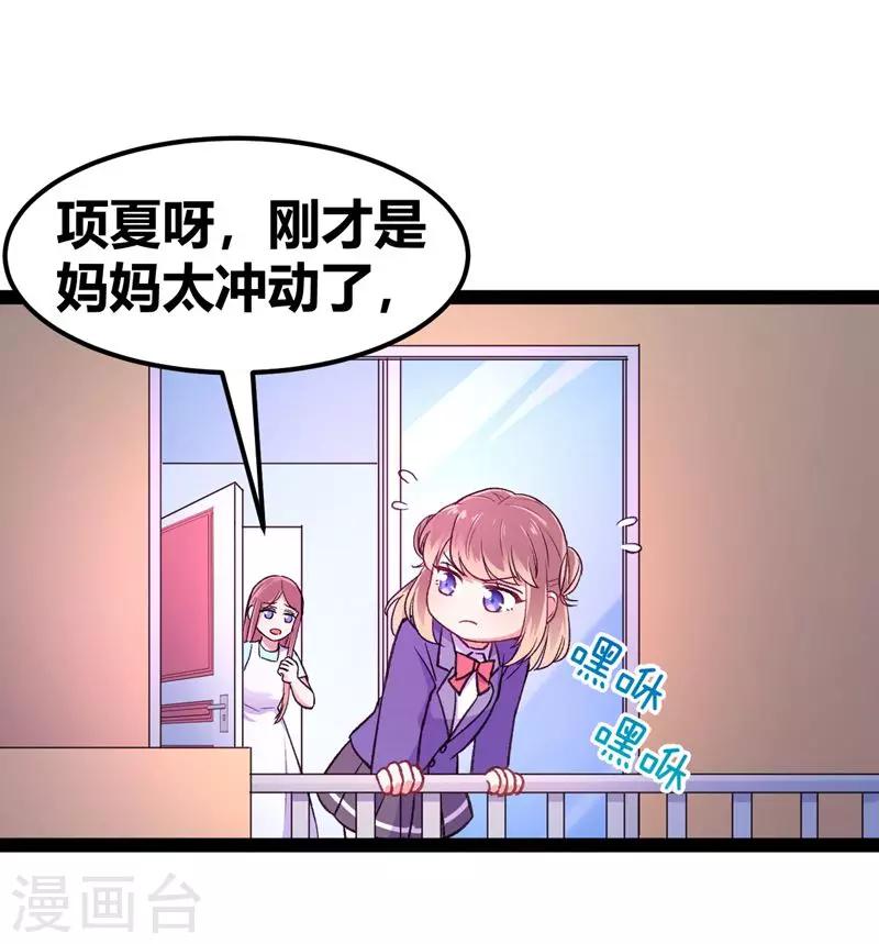 第11话 跳楼事件116