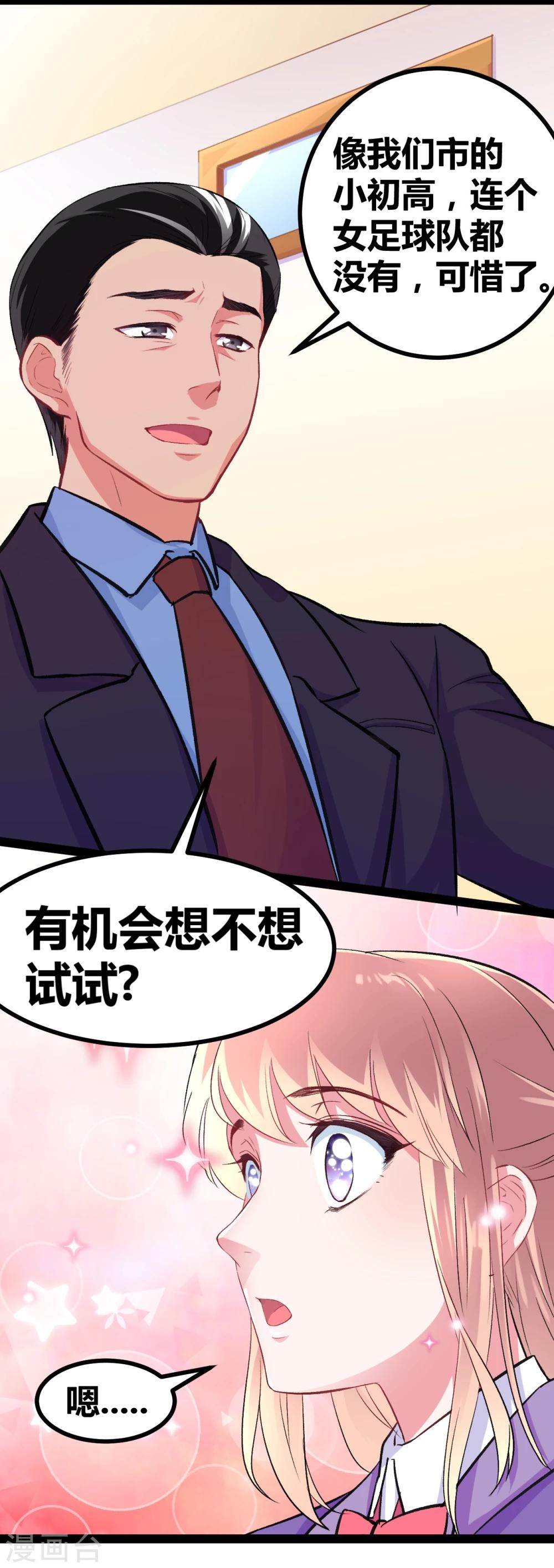 第3话 另类好孩子20