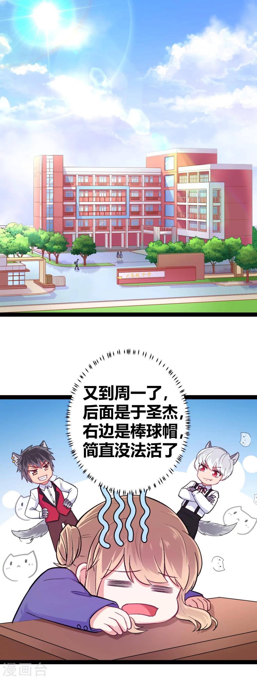 第13话 于圣杰的生日2