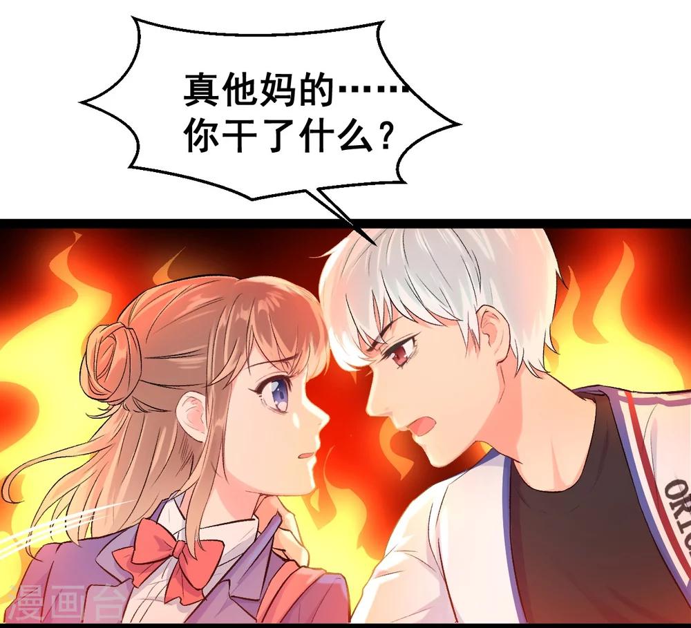 第1话 疑似偶像17