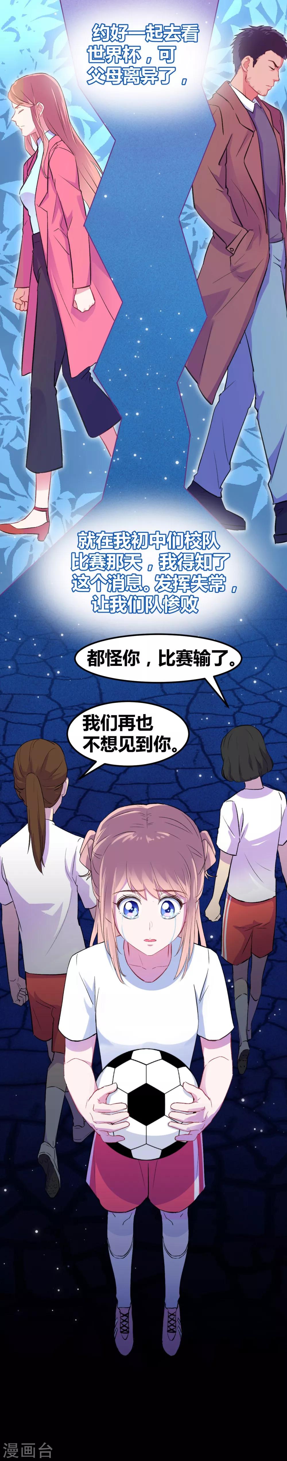 第3话 另类好孩子14