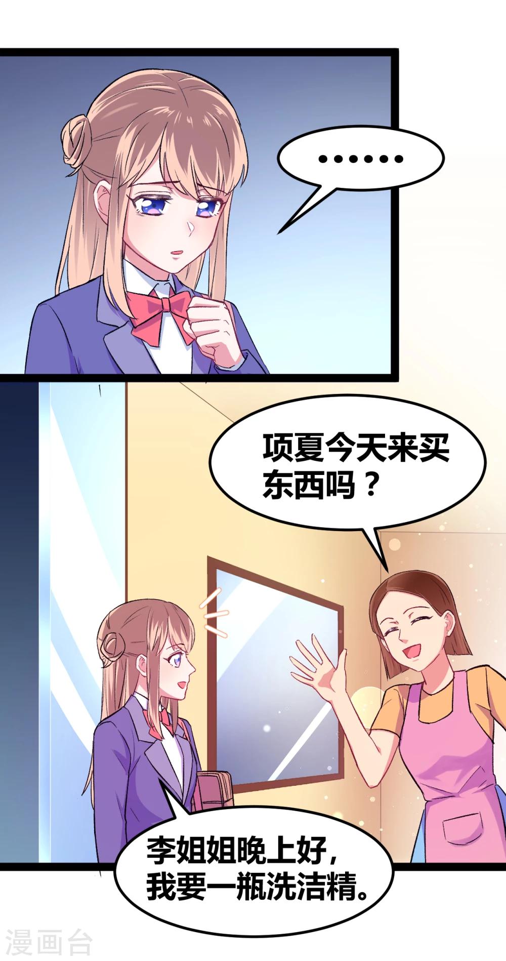 第5话 转校生驾到5