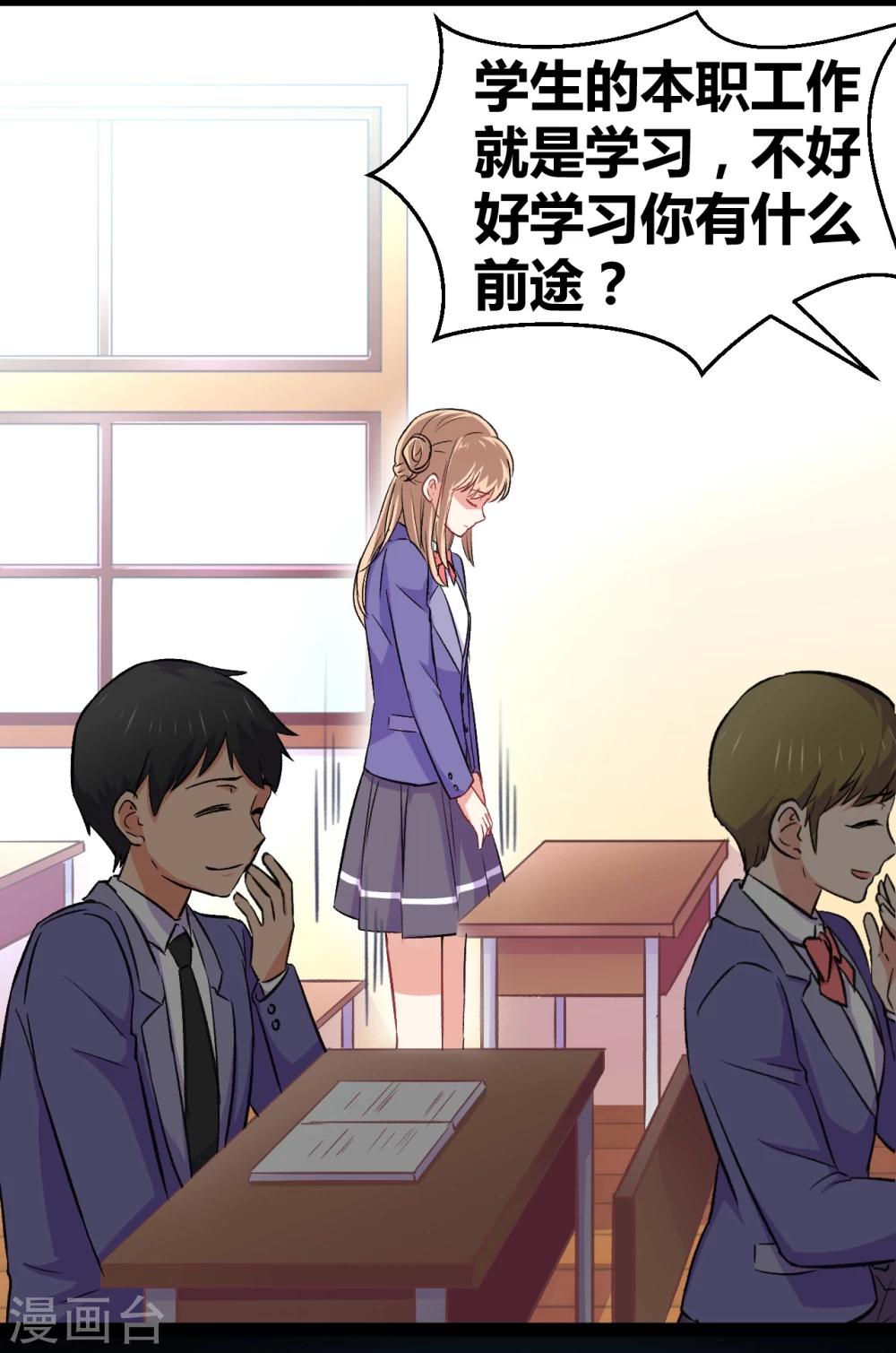 第3话 另类好孩子10
