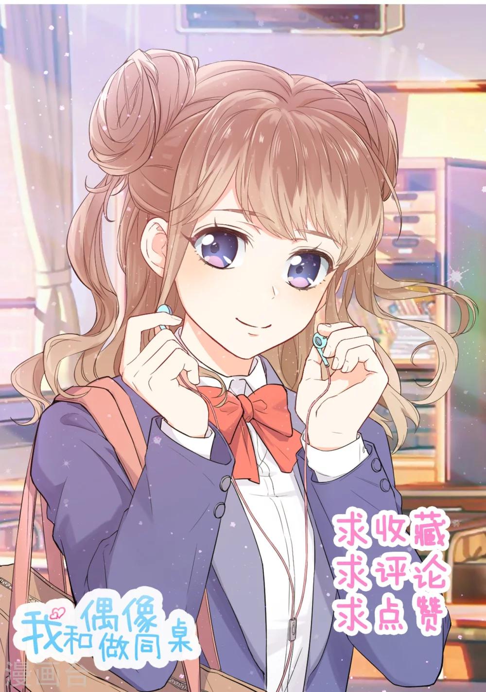 第1话 疑似偶像31