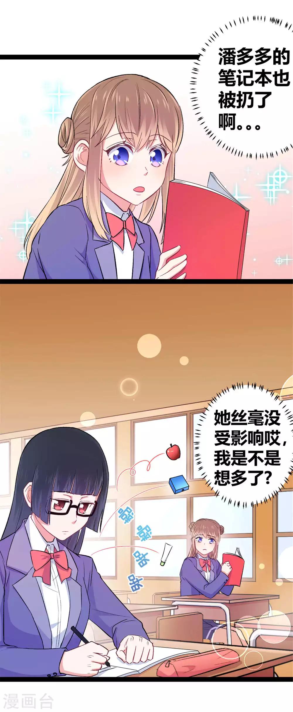 第13话 于圣杰的生日15