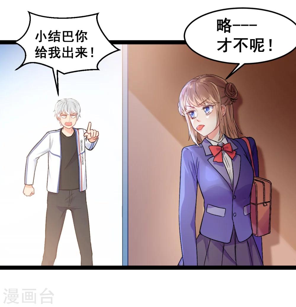 第1话 疑似偶像26