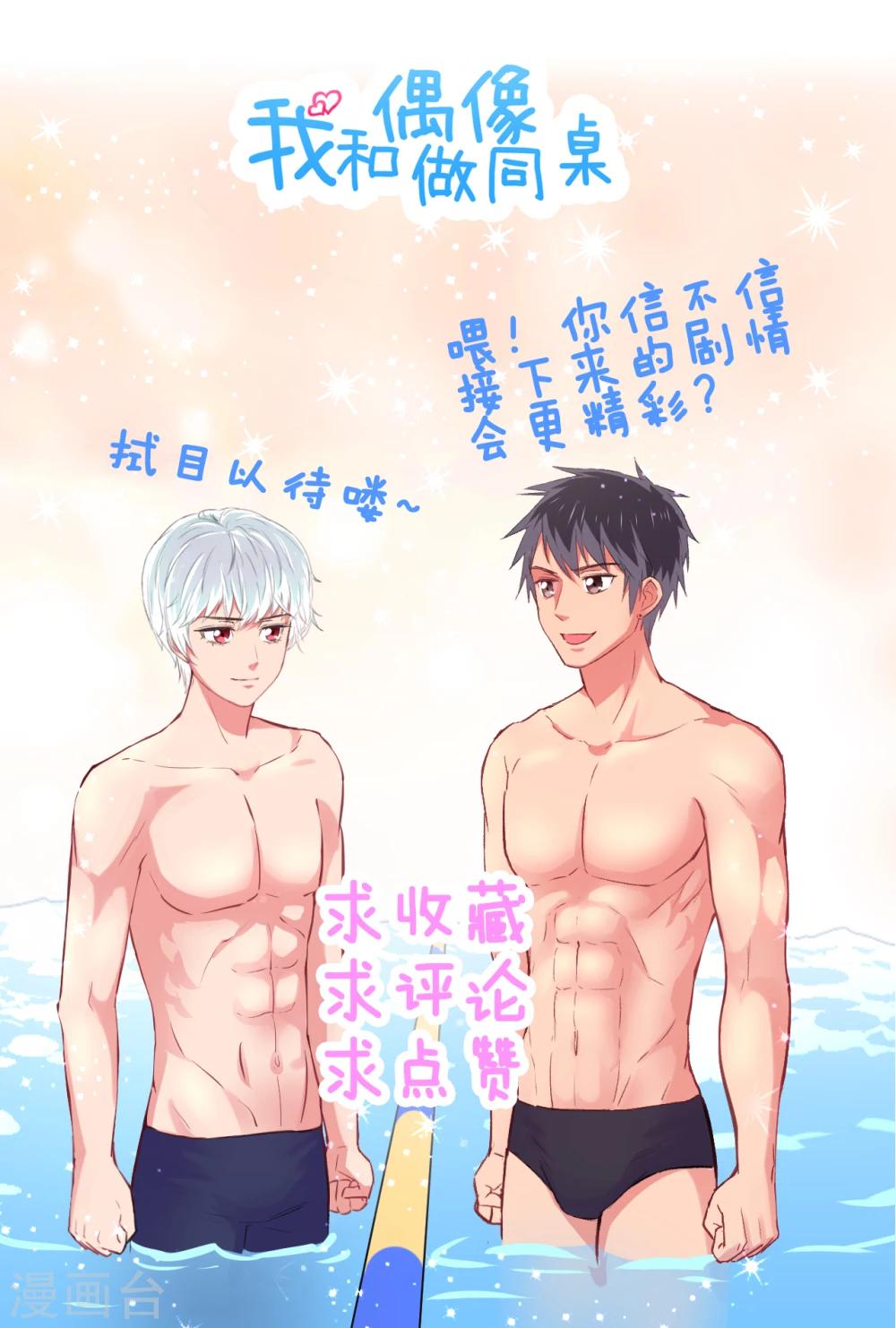 第6话 照片威胁17