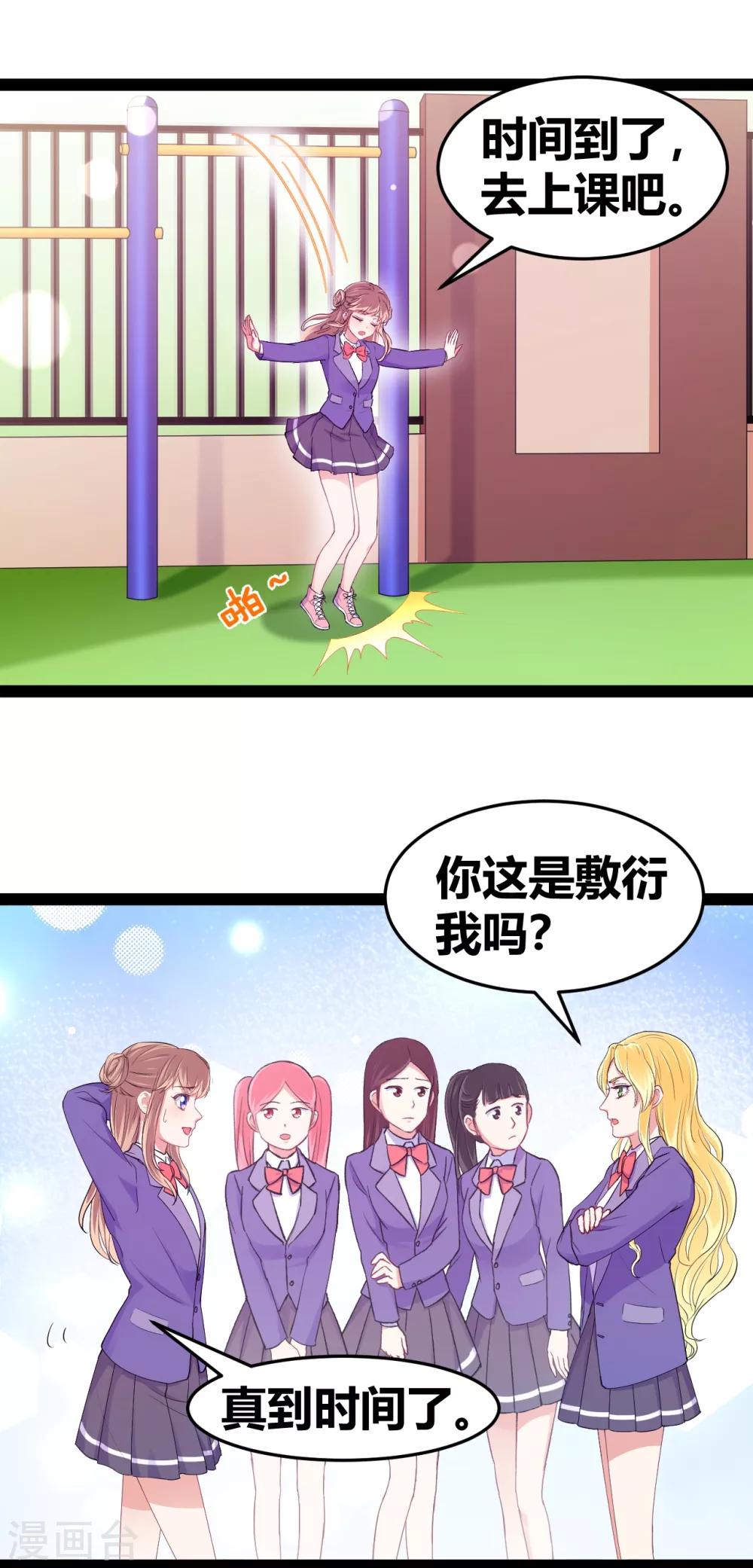 第15话 恶作剧2
