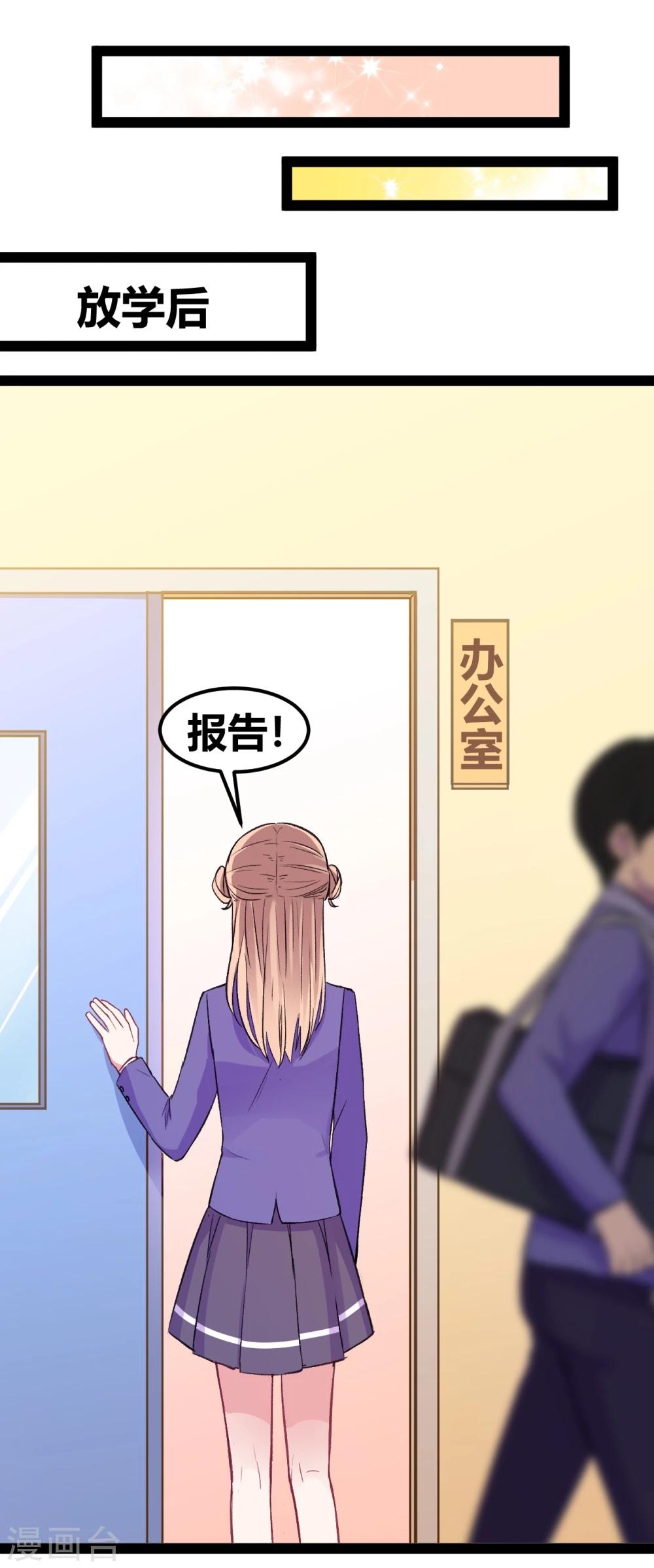 第4话 潜力学生5