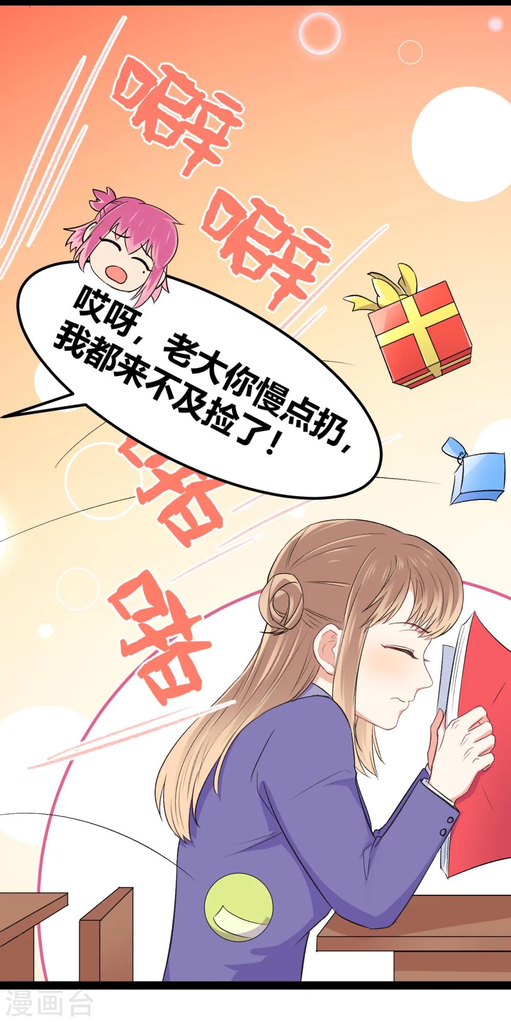 第13话 于圣杰的生日13