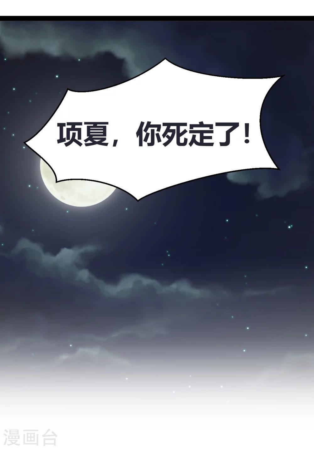 第4话 潜力学生15