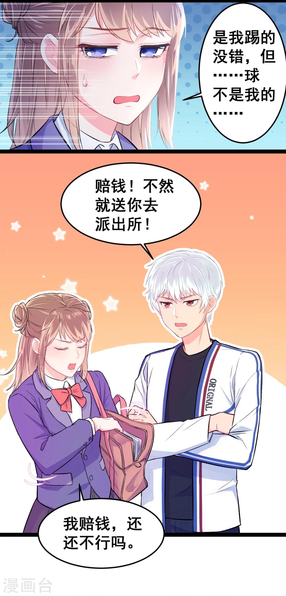 第1话 疑似偶像20