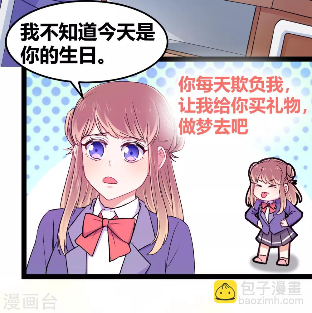 第14话 你不会是他的粉丝吧3