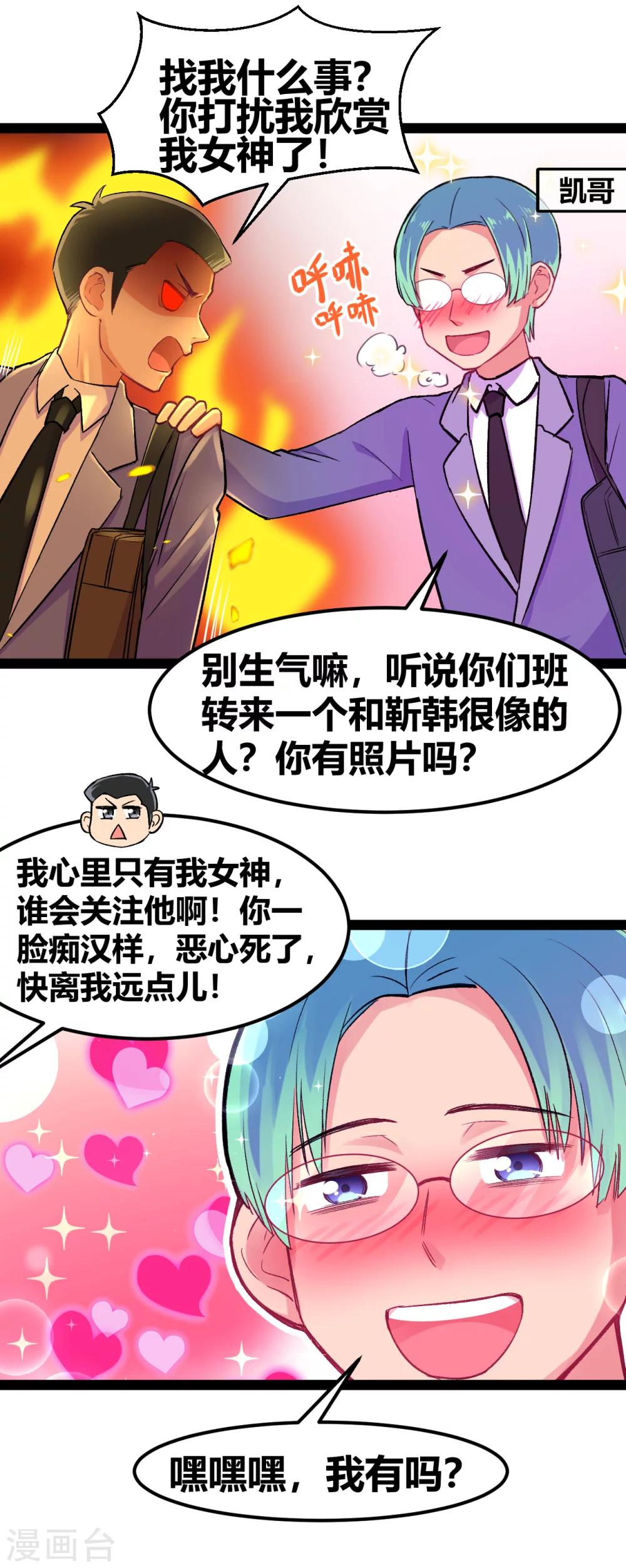 第6话 照片威胁10