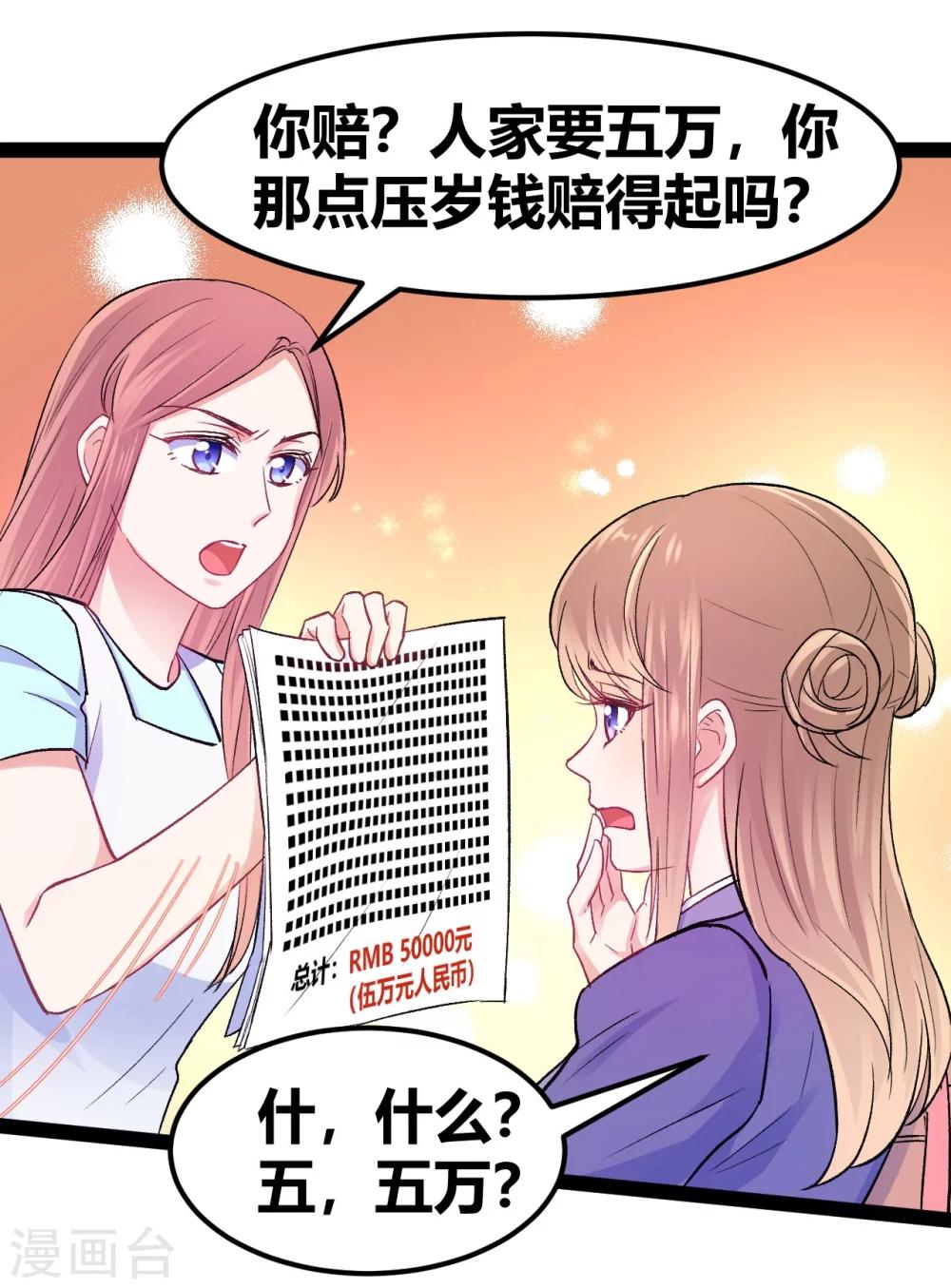 第10话 我不是包袱13