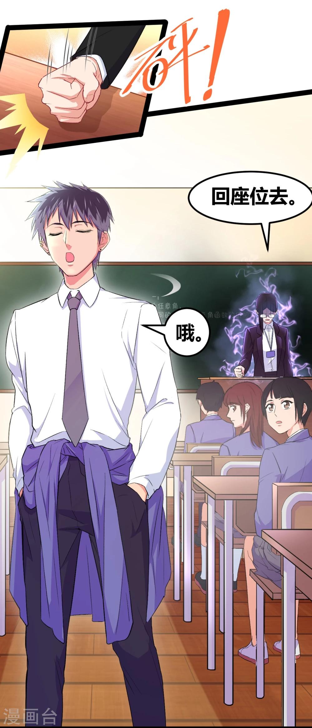 第3话 另类好孩子5