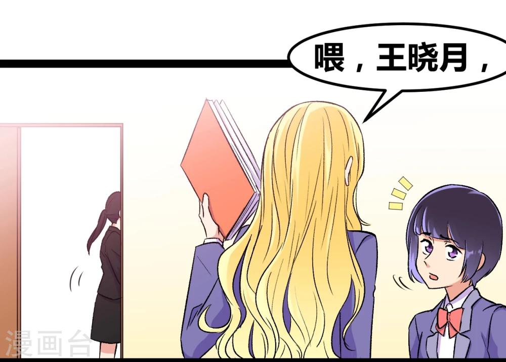 第3话 另类好孩子29