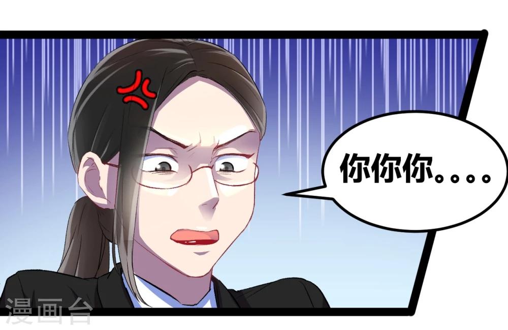 第3话 另类好孩子4