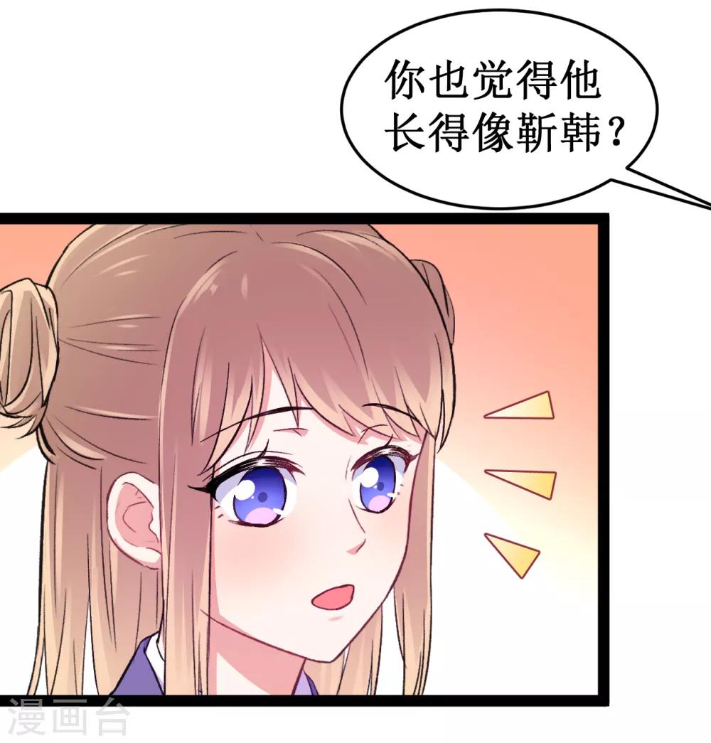 第14话 你不会是他的粉丝吧13