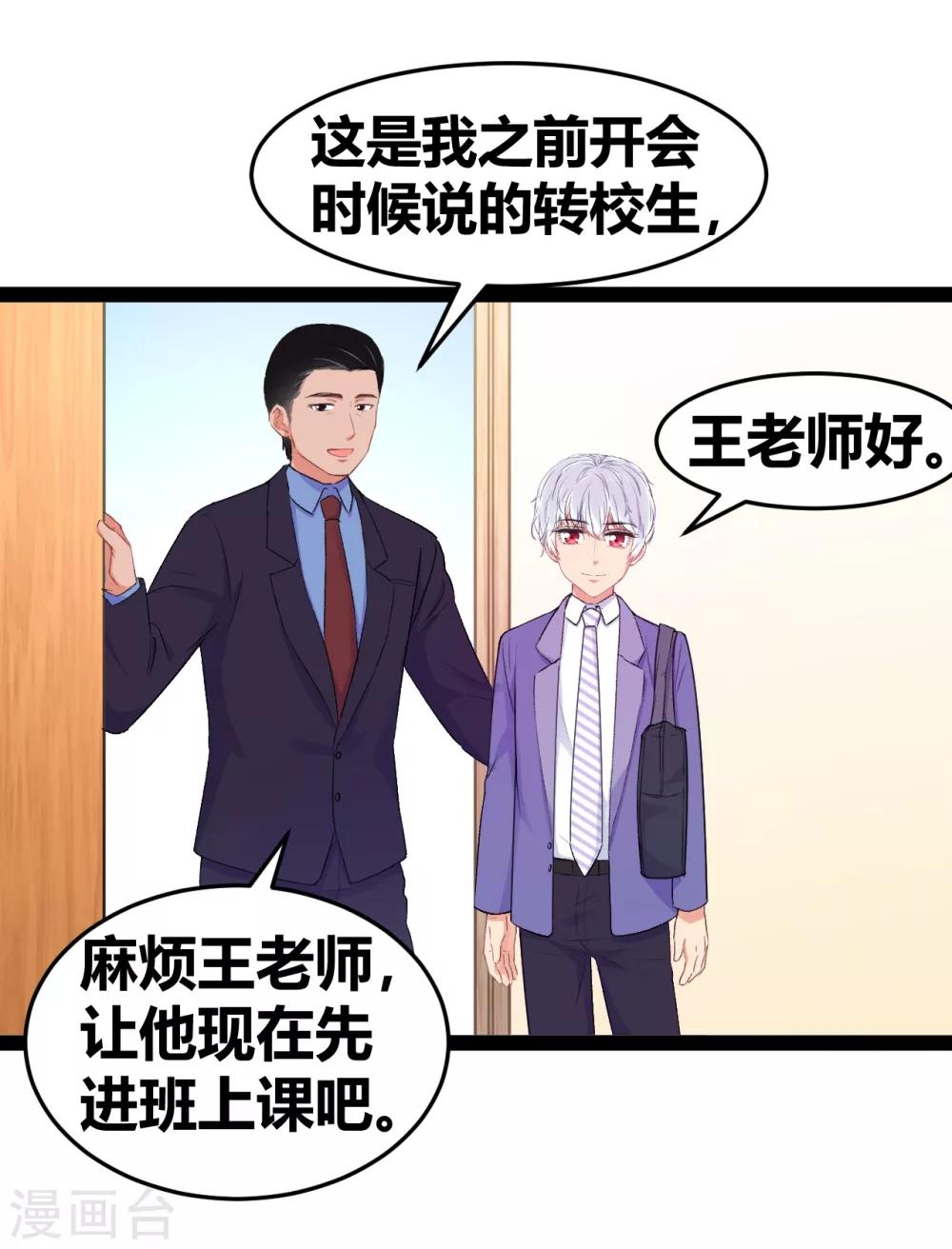 第15话 恶作剧13