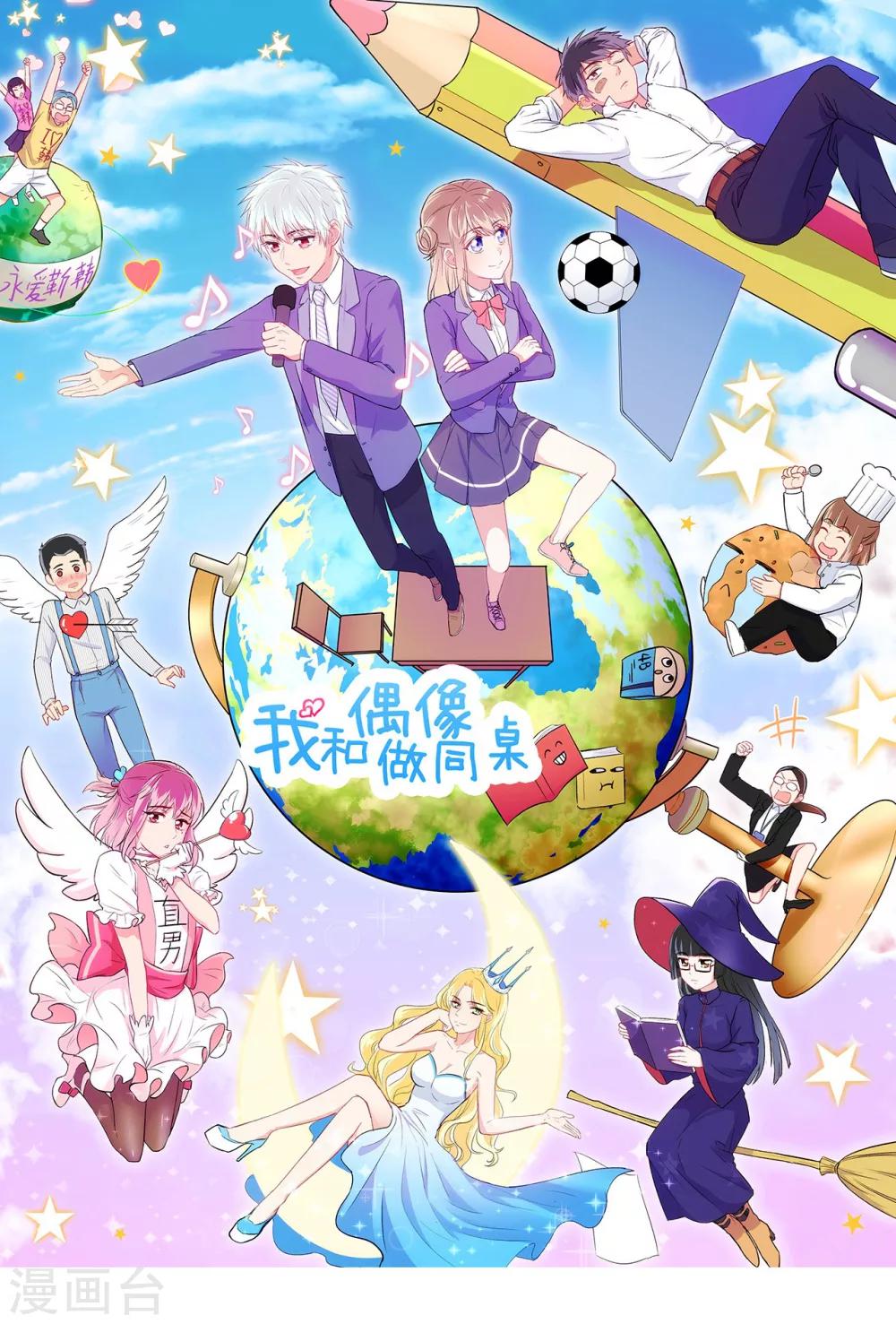 第1话 疑似偶像0