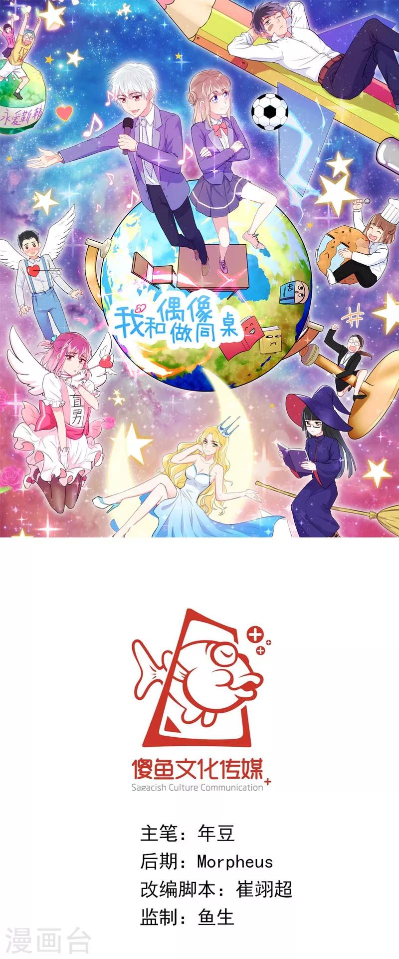 最终话 最强应援0