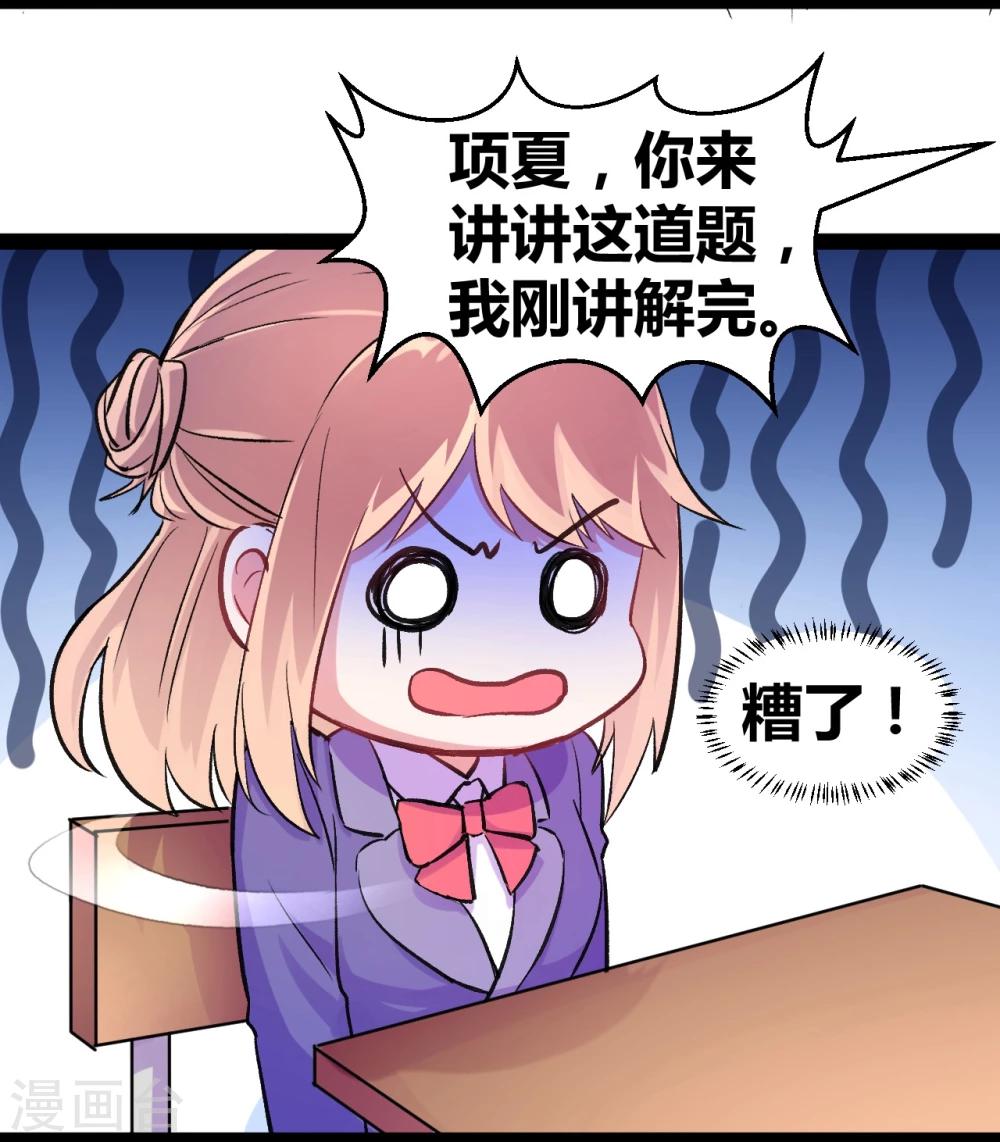 第3话 另类好孩子9