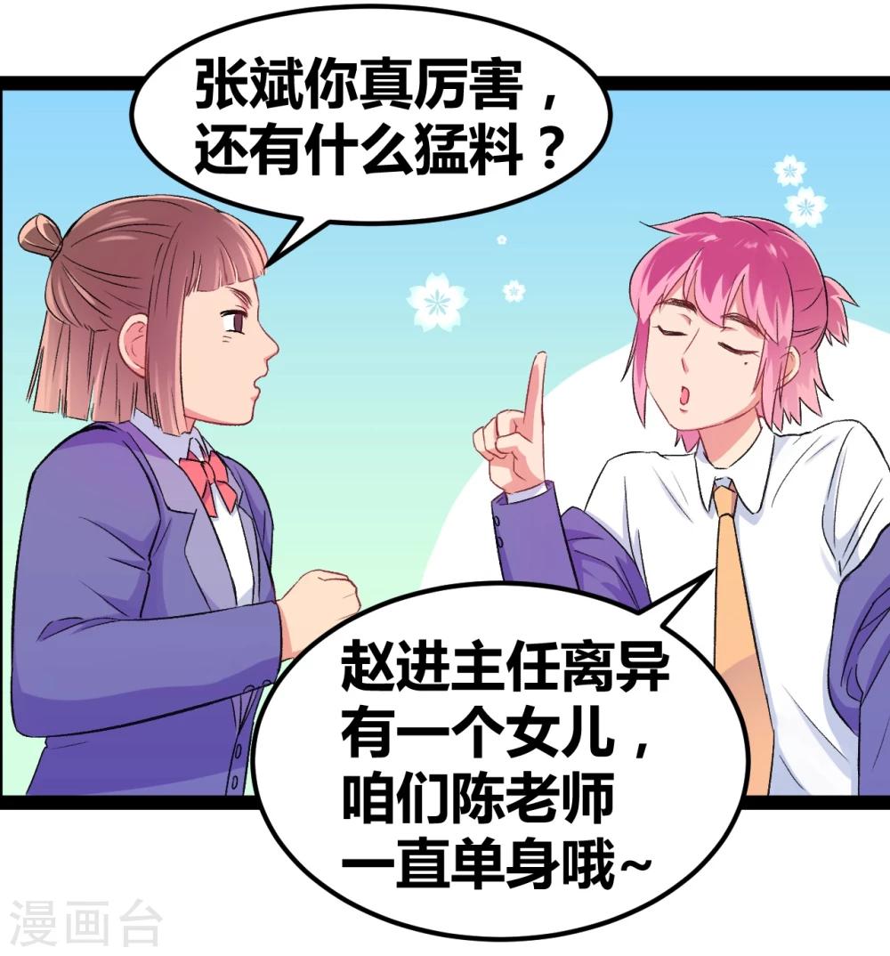 第3话 另类好孩子26