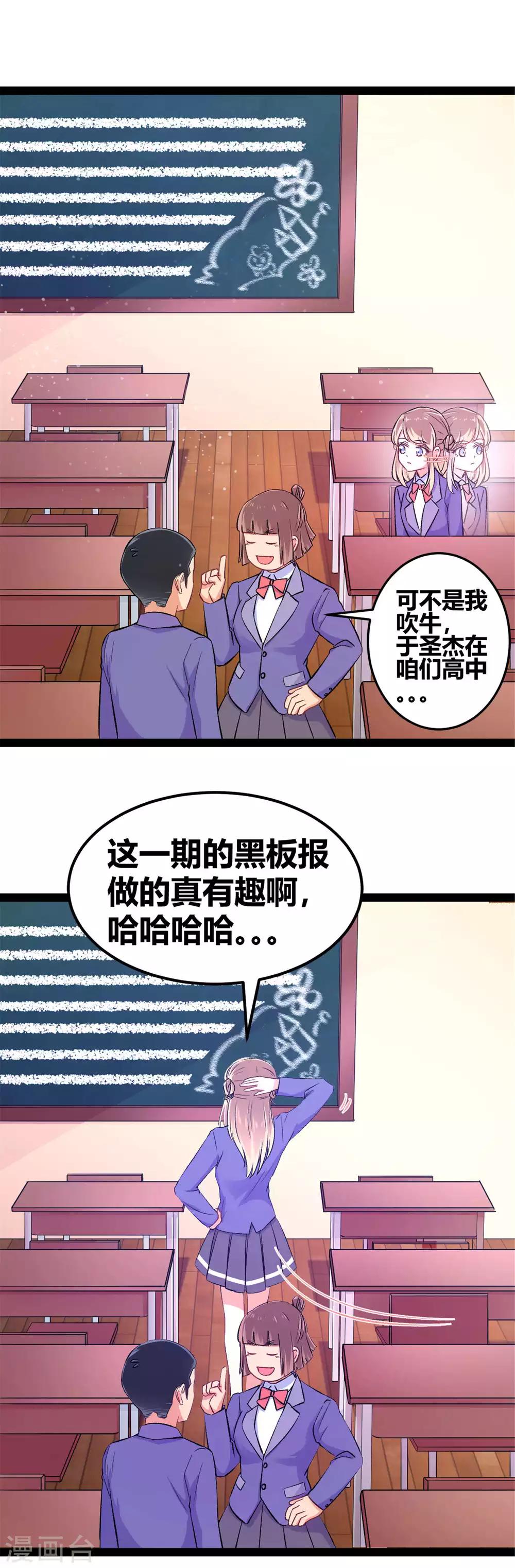 第13话 于圣杰的生日5