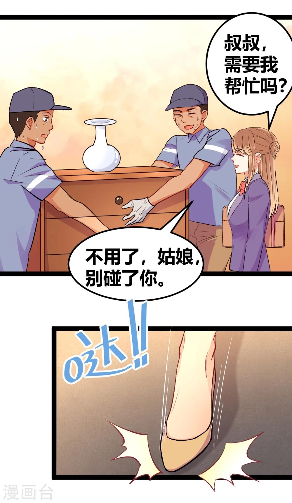 第9话 冤家路窄34