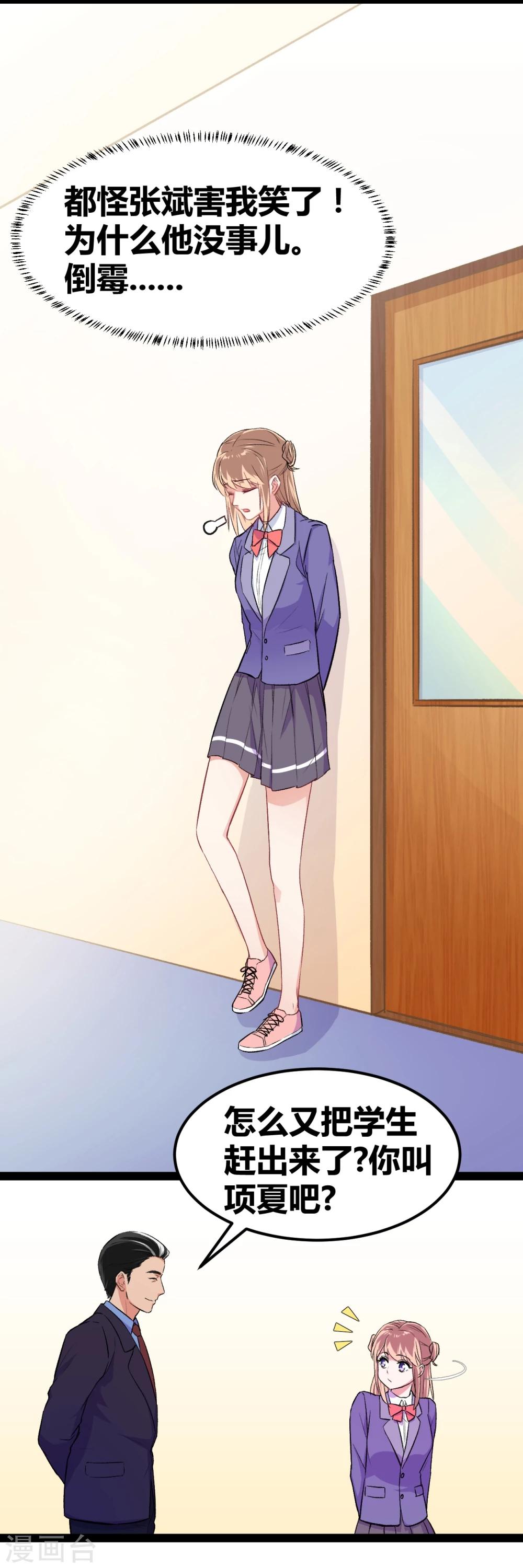 第3话 另类好孩子17